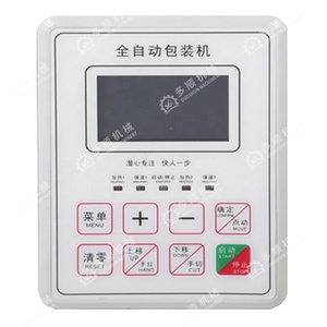 DZD-220JB全自動ミニパウチチリジャムピーナッツバターハニーサシェ包装機 - Product Image 5