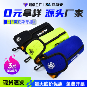 เสื้อชูชีพพกพา Sisian สำหรับผู้ใหญ่ แบบพองลมอัตโนมัติ ทำจากนีโอพรีน อุปกรณ์นิรภัยสำหรับการล่องแก่ง ความลอยตัวสูง พร้อมเข็มขัดสำหรับว่ายน้ำ - Product Image 3