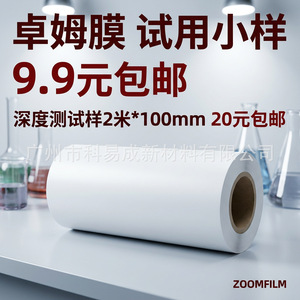 Keyicheng Parafilm Sealing <b>Film</b> 100cmx200cm Laboratory Glass Bottle Sealing Tape For Lab Use - Product Image 4