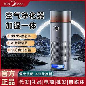 เครื่องฟอกอากาศพร้อมเครื่องเพิ่มความชื้น Midea รุ่น KJ650F Lm1 Pro สีเทา พร้อมเซ็นเซอร์อัจฉริยะ กำจัดฟอร์มาลดีไฮด์ สำหรับบ้าน 41-60 ตร.ม. - Product Image 5