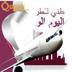 Expédition maritime FBA au Qatar <span class=keywords><strong>ARAMEX</strong></span> Ddp expédition pour produits sensibles à la poudre liquide Service d'expédition de fret logistique d'avion - Product Image 1