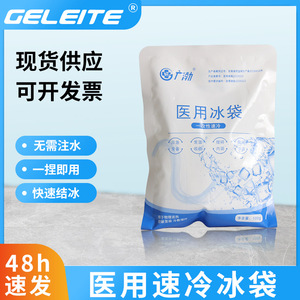 Compresa de Hielo Médica Desechable Portátil para Enfriamiento Rápido y Reducción de la Fiebre Durante el Ejercicio - Product Image 5