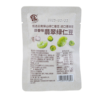 Mélange de Haricots Verts et de Pois au Goût d'Ail Rôti, Snack Sain à Base de Protéines Végétales, Haricots Fava Croustillants