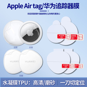 MOSBO Screen <b>Protector</b> For Apple AirTag 2nd Gen Hydrogel Film Anti-Scratch Full Coverage - Product Image 3