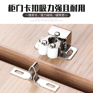 Loquet magnétique Tuoya pour porte d'armoire, type à perles, en acier laminé à froid, quincaillerie de montage pour armoire - Product Image 2