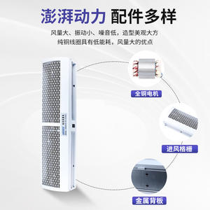 Machines à rideaux d'air commerciaux à haut volume en gros d'usine 1,5/1,8/2 mètres Fonctionnement silencieux Appareils de climatisation pour portes - Product Image 2