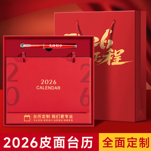 Calendario de Escritorio de Cuero Lixing 2026, Regalo Corporativo Personalizado, Promoción de Oficina, Diseño del Año del Caballo - Product Image 1