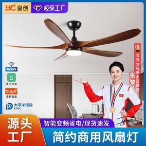 <b>Ceiling</b> Fan <b>Light</b> Solid Wood 52 Inch LED Inverter <b>Remote</b> <b>Control</b> For Living Room Bedroom Office - Product Image 5