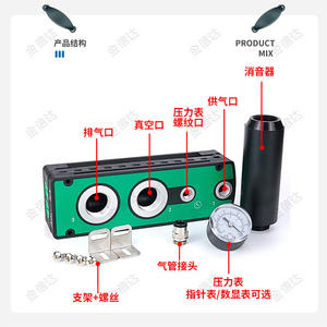 Transportador Neumático de Vacío VTM301/302/303/304/305/306-D-N, Generador de Vacío Multietapa para un Levantamiento Eficiente para Diversos Usos de Transporte - Product Image 3