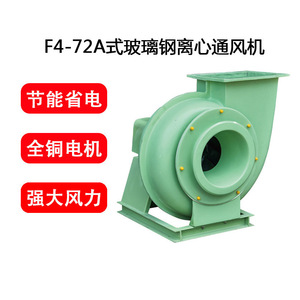 พัดลมแบบแรงเหวี่ยงอุตสาหกรรม F4 72A C Type พร้อมท่อไฟเบอร์กลาส สีเทา สำหรับระบายอากาศ ลดความร้อน และดูดฝุ่น - Product Image 5