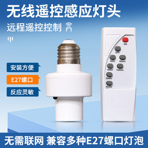 Smart Wireless Remote <b>Control</b> Lamp <b>Holder</b> E27 Screw Base Timer Light Off Infrared Remote <b>Control</b> Socket - Product Image 3