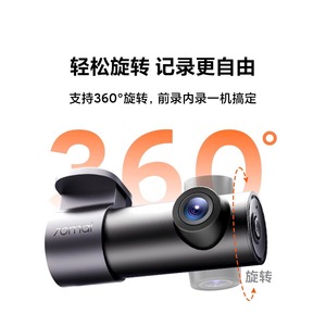กล้องติดรถยนต์ 70mai M310Pro3K ความละเอียด 3K มุมกว้าง 120 องศา มองเห็นในเวลากลางคืน พร้อมระบบตรวจจับการจอด สำหรับ Lynk & Co 03 - Product Image 3