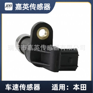 เซ็นเซอร์วัดความเร็วรถยนต์สำหรับฮอนด้า OE 28810-RPC-013 28810-RPC-003 - Product Image 3