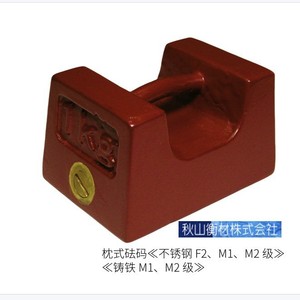 Akiyama Kogyo Poids en forme d'oreiller de 1 kg en acier inoxydable, standard d'étalonnage de précision - Product Image 4