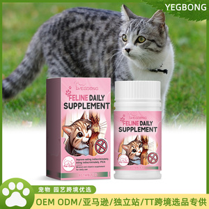 Comprimés à mâcher multivitaminés pour chats, oligo-éléments pour une alimentation équilibrée <span class=keywords><strong>et</strong></span> un soutien immunitaire - Product Image 2