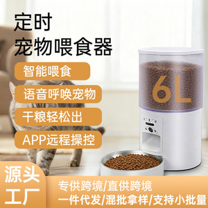 เครื่องจ่ายอาหารสัตว์เลี้ยงอัตโนมัติพร้อมกล้อง แบตเตอรี่แบบชาร์จได้ สีขาว สำหรับสุนัขและแมว พร้อมชามที่ถอดออกได้ - Product Image 2