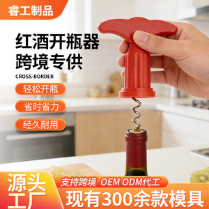 Tire-bouchon décapsuleur Chef Season Show en plastique rouge, portable et facile à utiliser - Product Image 3