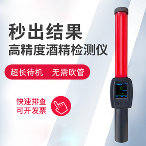 Testeur d'alcoolémie sans contact Zhong'an Tan ZM2100 haute précision, batterie au lithium, réponse rapide - Product Image 1