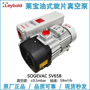 ปั๊มสุญญากาศแบบใบพัดหมุนชนิดซีลน้ำมัน Leybold Sv65b แบบขั้นตอนเดียว 1 แรงม้า มอเตอร์ไฟฟ้า 380 โวลต์ เชื่อมต่อแบบหน้าแปลน - Product Image 5