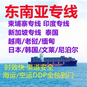 บริษัท คิวฮาน โลจิสติกส์ เอเชียตะวันออกเฉียงใต้ บริการขนส่งสินค้าจากจีนไปเวียดนาม ไทย สิงคโปร์ มาเลเซีย พร้อมบริการพิธีการศุลกากรสองประเทศและภาษีรวมแล้ว - Product Image 2