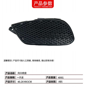 Rejilla de Ventilación Delantera para Mercedes-Benz Clase E W207, Base de Malla para Parachoques, 2078852523 - Product Image 4