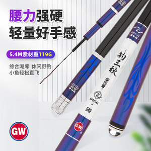 Canne à pêche Gw Diao Sanqiu 5.4M 119G ultra légère en fibre de carbone rigide pour la pêche à la carpe et au carassin en lac et en réservoir - Product Image 1