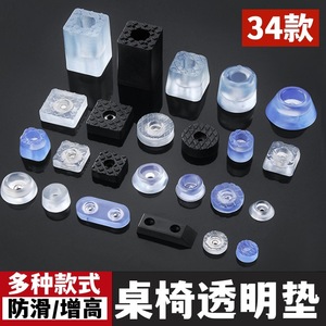 Silicone Furniture Foot Pad Non Slip Rubber Leg Protection For Tables <b>Sofas</b> Chairs <b>Stools</b> - Product Image 2