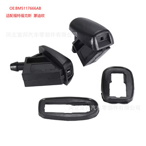 Mechanical Nozzle BM5117666AB For Volkswagen Polo Jetta Lavida Golf Plastic Injector Nozzles - Product Image 1