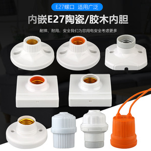 E27 ที่วางโคมไฟเซรามิกติดพื้นผิวเพดานฐานหลอดไฟ LED กันน้ำแบบเกลียว 111V 240V - Product Image 3