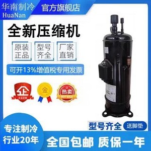 คอมเพรสเซอร์ทำความเย็นอินเวอร์เตอร์ฮิตาชิ รุ่น DC80PHDG-D1Y2 ใช้สารทำความเย็น R410A กำลังไฟ 8130 วัตต์ สำหรับเปลี่ยนในเครื่องปรับอากาศ - Product Image 5