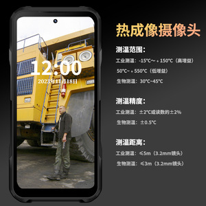 Anke Xunjie KTW276 5G, Teléfono Inteligente a Prueba de Explosiones con Imagen Térmica, IP68, 6.8 Pulgadas, Certificado para Seguridad en Minería, Teléfono Resistente - Product Image 2