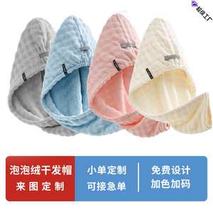 Gorro de Secado de Cabello de Felpa Coral 25x75cm Antimicrobiano de Color Sólido con Logotipo Personalizable para Regalo - Product Image 5