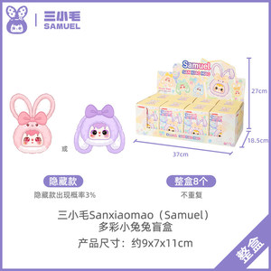 Cofanetto Regalo a Sorpresa con Peluche Serie Coniglietto Colorato e Orsetto Squisito, Originale Samuel, Direttamente dalla Fabbrica - Product Image 6