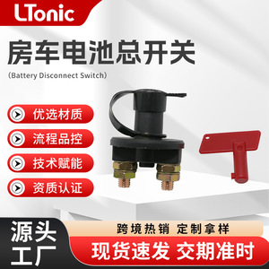 Solenoid Switch 2 <b>Terminal</b> <b>Battery</b> Disconnect Isolator For Automotive Marine Retrofit Upgrade - Product Image 5