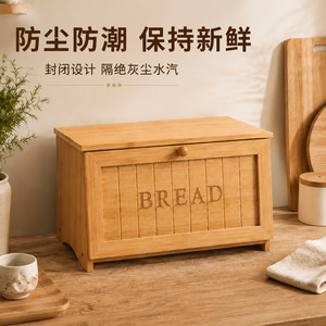 <b>Bamboo</b> <b>Bread</b> Storage Box With Lid Multi Functional Kitchen Baking Organizer Desktop <b>Bread</b> <b>Bin</b> Large Capacity - Product Image 4