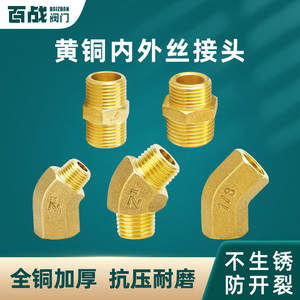 Codo de Tubería de Agua de 45 Grados Estándar Americano, Accesorio Reductor Roscado NTP, Roscas Internas y Externas de 1/2/3 Puntos, Cobre - Product Image 5