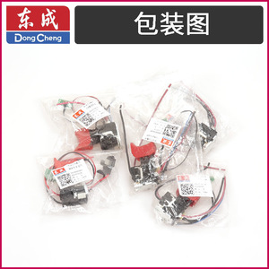 Interrupteur Dongcheng AD/M/DCJZ22/10/18/20/09/1201-10 pour perceuse sans fil, accessoire d'outil électrique en plastique - Product Image 2