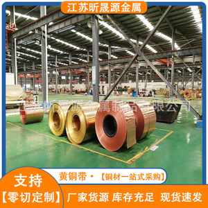 H65 Brass Coils H59 H68 Soft Copper Strip Custom Lengths Available Wuxi Origin Processing Service Cutting - Product Image 5
