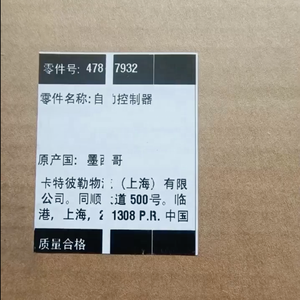 Chính hãng 478-7932 Sâu Bướm ECM phù hợp với động cơ công nghiệp 3406b/C C9 C11 C13 máy xúc 336d2 345dl 637G/E máy móc xây dựng - Product Image 3