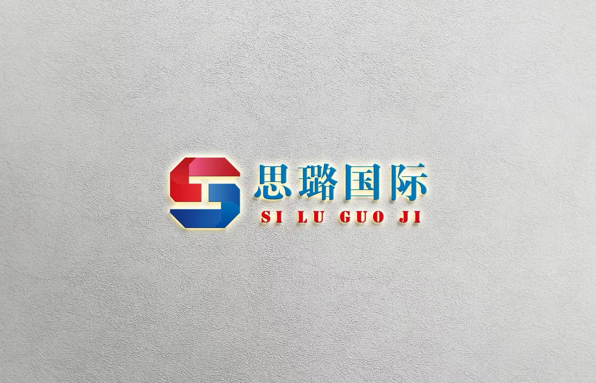 Hebei Silu International Trade Co., Ltd. logo