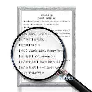 Crema de manos de grado médico Kanghao White Vaseline 50ml hidratante para piel seca, lubricación superficial. - Product Image 1