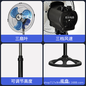 Ventilador de pie oscilante eléctrico de 10 pulgadas con refrigeración por aire para habitación infantil y uso doméstico - Product Image 5