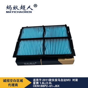 Filtro de Aire de Cabina MayichaoRen BBP261J6X para Mazda3 M3, Pieza de Repuesto - Product Image 2