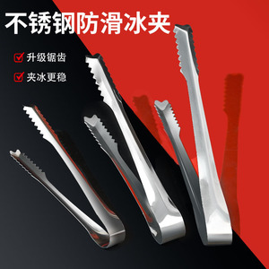 Stainless Steel Ice Tongs Thickened Anti Slip With Teeth For <b>Bar</b> Commercial Use Small Size - Product Image 5
