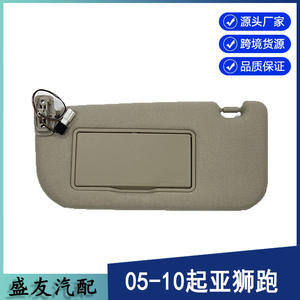 Parasol Kia 85202-1F090LX Beige, Conexión por Cable para Lado Izquierdo, para Sportage 2005-2010, Montado en el Techo - Product Image 3