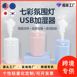 Usb Humidifier With Colorful Led Light Mini Portable For Car And Home Quiet Operation Less Than 0.5L Capacity - Product Image 2