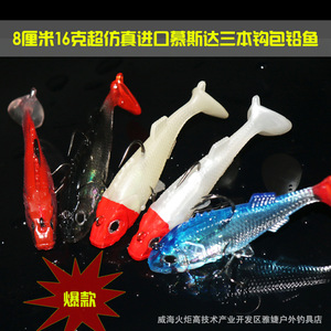 Señuelo Suave de 8cm y 16g con Peso de Plomo, Tres Anzuelos, para Pesca de Lubina, Cebo Artificial para Agua Dulce - Product Image 1