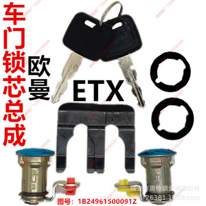 Cilindro de Cerradura Cilíndrico 003, Galvanizado en Zinc, Negro, con 2 Llaves, para Cerradura de Puerta de Coche Foton Auman ETX - Product Image 2