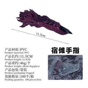Figura de Accesorio de <span class=keywords><strong>Cosplay</strong></span> de Anime de Jujutsu Kaisen, Dedo de Ryomen <span class=keywords><strong>Sukuna</strong></span> de 11 cm, Modelo de PVC, Juguete de Regalo - Product Image 5