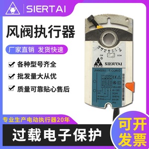 Actuador de Compuerta Eléctrico de Diseño Industrial SIERTAI, Controlador de Actuador Analógico Cuadrado Serie SDZ para Sistemas HVAC - Product Image 3